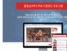 Tablet Screenshot of mp3down.kr